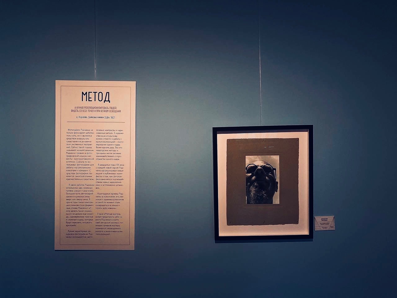 ВЫСТАВКА «АЛЕКСАНДР РОДЧЕНКО. ИЗ КОЛЛЕКЦИИ STILL ART FOUNDATION» В МУЗЕЕ МОДЕРНА