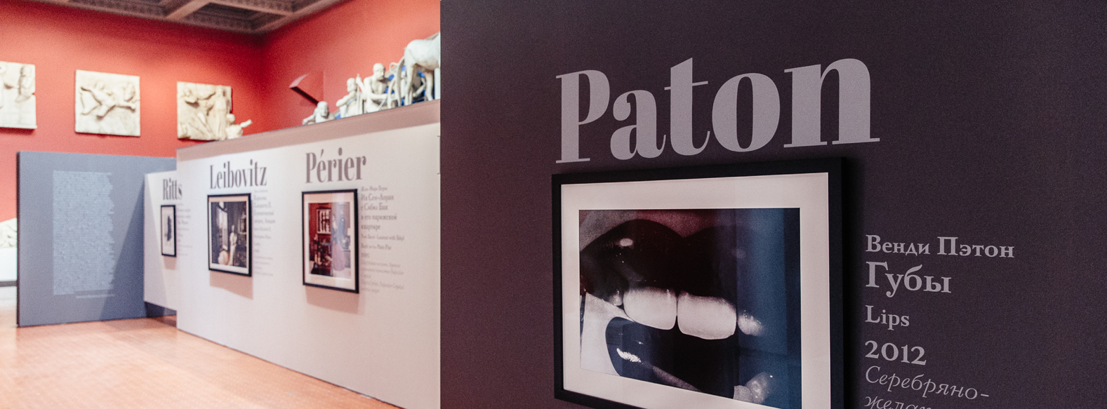 «FASHION-ФОТОГРАФИЯ XX–XXI ВЕКОВ» В ГОСУДАРСТВЕННОМ МУЗЕЕ ИЗОБРАЗИТЕЛЬНЫХ ИСКУССТВ ИМЕНИ А. С. ПУШКИНА