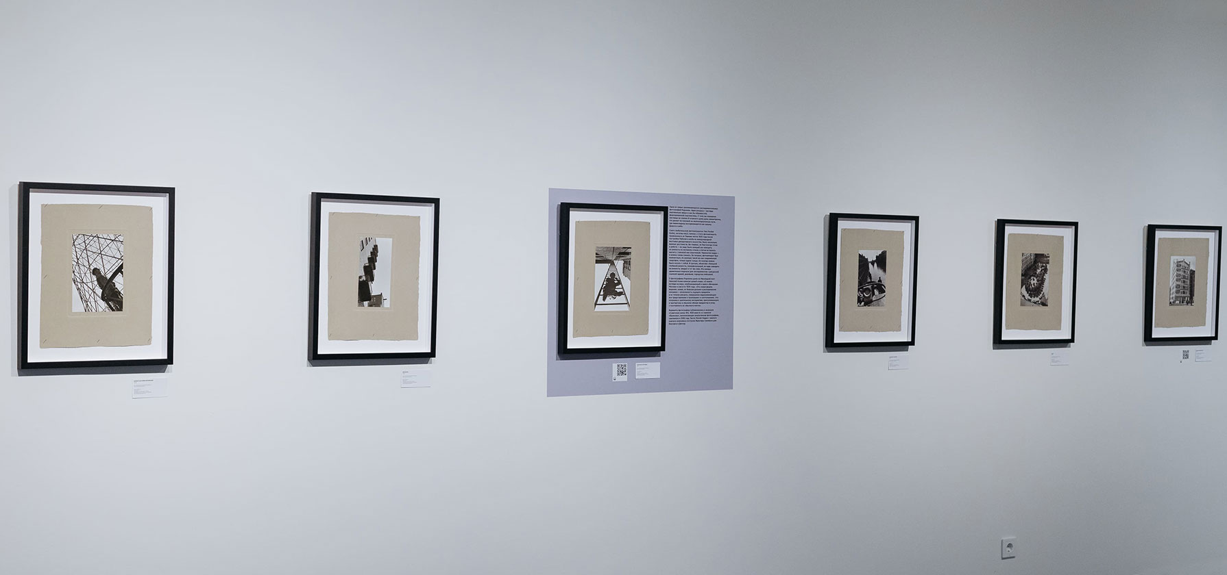 ВЫСТАВКИ «УЛИЦЫ ЛАГРАНЖА» И «АЛЕКСАНДР РОДЧЕНКО. ИЗ КОЛЛЕКЦИИ STILL ART FOUNDATION» В ЕЛЬЦИН ЦЕНТРЕ