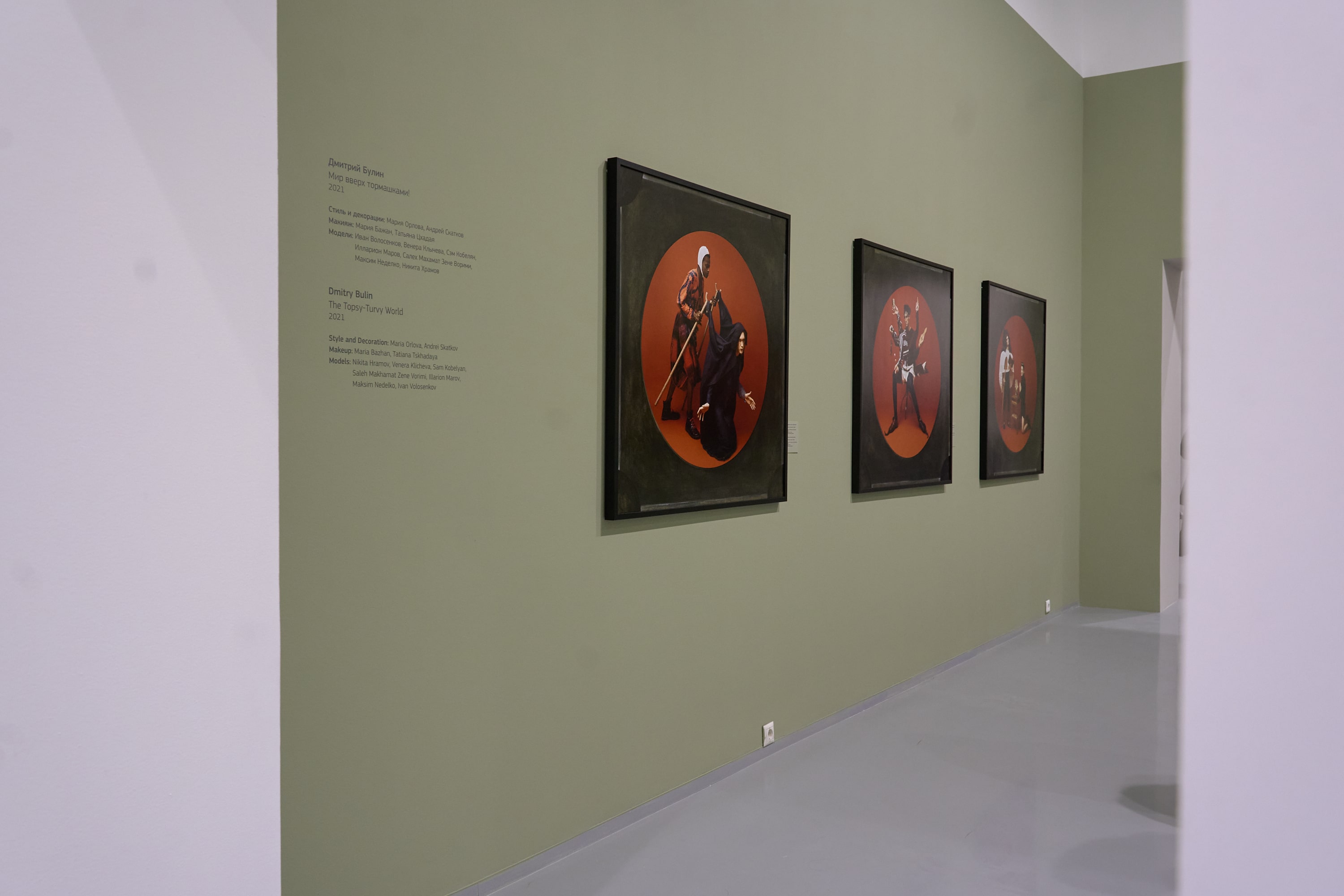 «CODEX RESCRIPTUS» ДМИТРИЯ БУЛИНА В МАММ