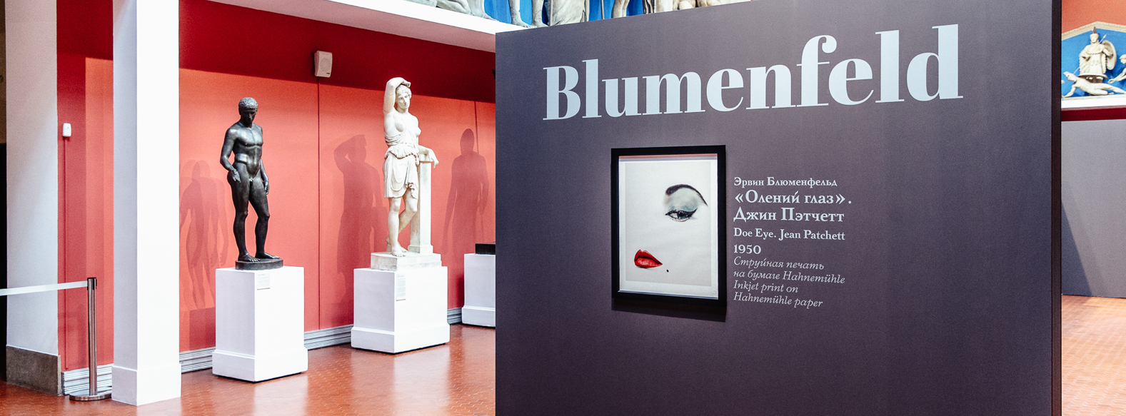 «FASHION-ФОТОГРАФИЯ XX–XXI ВЕКОВ» В ГОСУДАРСТВЕННОМ МУЗЕЕ ИЗОБРАЗИТЕЛЬНЫХ ИСКУССТВ ИМЕНИ А. С. ПУШКИНА