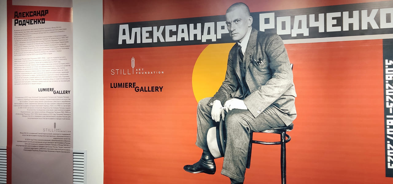 ВЫСТАВКА «АЛЕКСАНДР РОДЧЕНКО ИЗ КОЛЛЕКЦИИ STILL ART FOUNDATION» В ХУДОЖЕСТВЕННОМ МУЗЕЕ ИМ. И.Н. КРАМСКОГО 